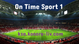 مشاهدة قناة اون تايم سبورت 1 1 On Time Sport بث مباشر لجميع مباريات العربية مشاهدة قناة اون تايم سبورت 1 1 On Time Sport بث مباشر لجميع مباريات العربية