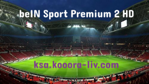 مشاهدة قناة بي ان سبورت بريميوم 2 bein sporte premium 2 بث مباشرلجميع مباريات اليوم مشاهدة قناة بي ان سبورت بريميوم 2 bein sporte premium 2 بث مباشرلجميع مباريات اليوم