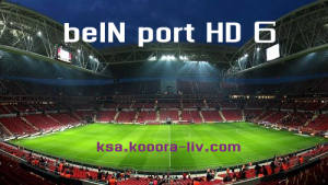 مشاهدة قناة بي ان سبورت 6 للبث الحي لجميع مباريات اليوم 6 beIN sports مشاهدة قناة بي ان سبورت 6 للبث الحي لجميع مباريات اليوم 6 beIN sports