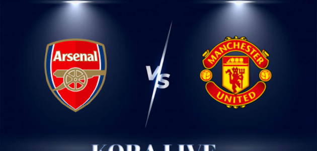 مشاهدة مباراة مانشستر يونايتد وارسنال بث مباشر اليوم 12-05-2024 في الدوري الإنجليزي  كورة لايف | Kora Live